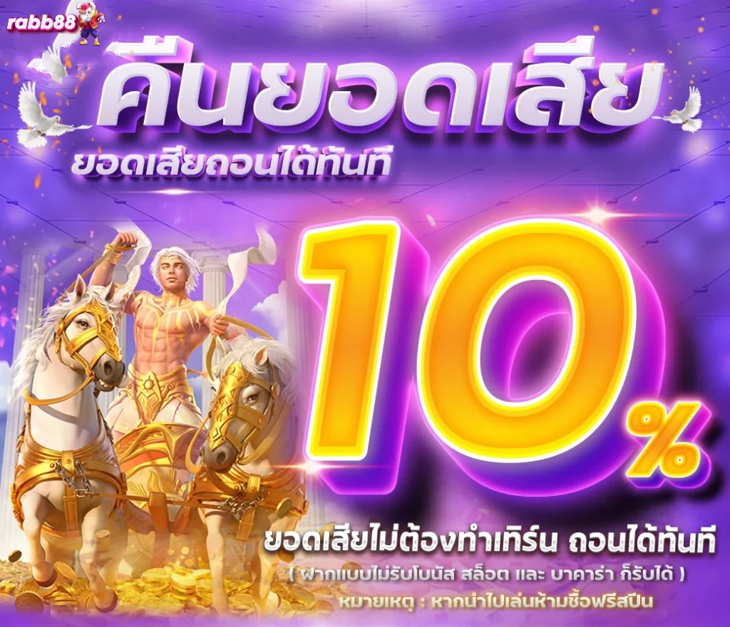 โปรโมชั่น